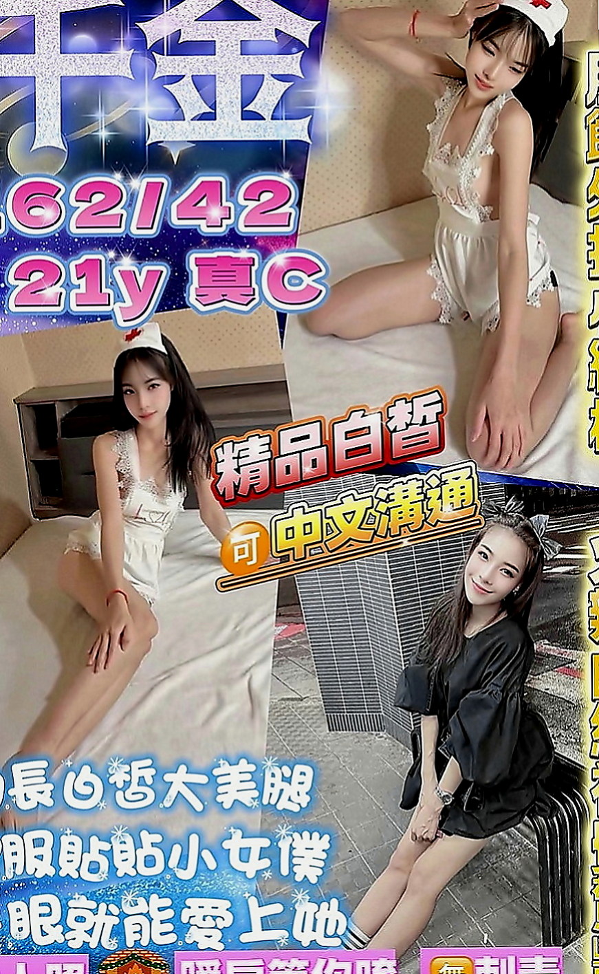 內湖找援：心蕾 |淫亂美少女|164cm|49kg|C罩杯|22歲|床上可是很敢玩的喔 服務也很貼心  讓你欲仙欲死 飄飄欲仙 活像神仙