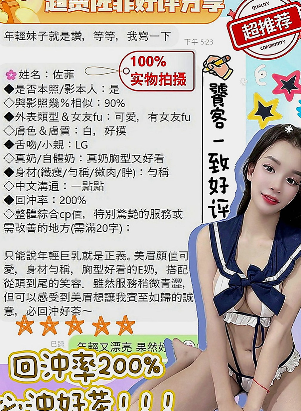 基隆外送茶|全套服務：歡歡 |學院系俏佳人|168cm|51kg|C罩杯|19歲|~喜歡這種小蘿莉的類型的哥哥就是卡緊不講優惠【知道我自己貼錢的 優惠也和買衣服一樣
