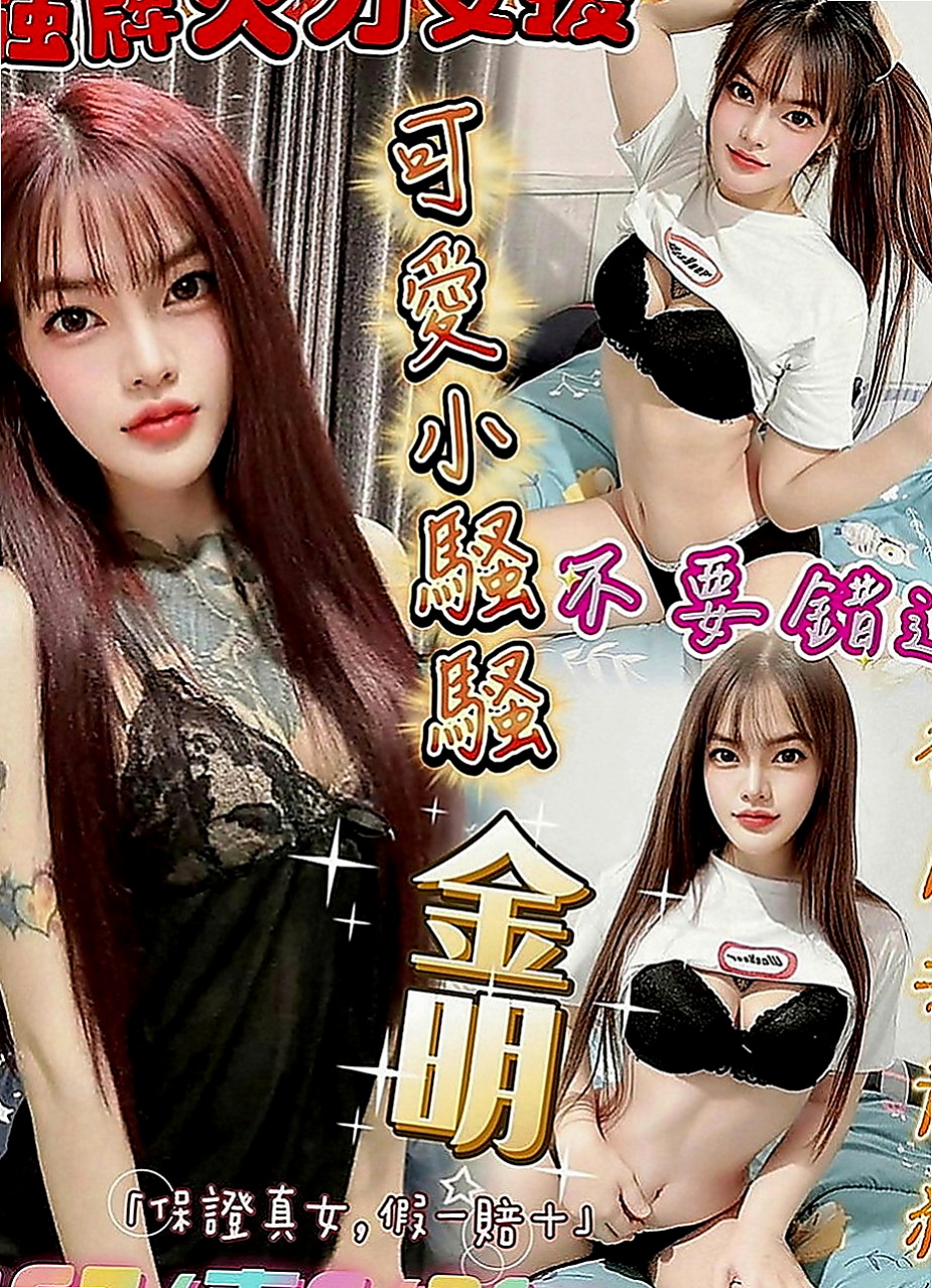 台中外送茶|外送：咪咪 |巨乳辣妹|164cm|43kg|E罩杯|20歲|ps：人應該要學會犒勞自己 做自己喜歡的事情 不辜負那麼辛苦的自己 對吧?