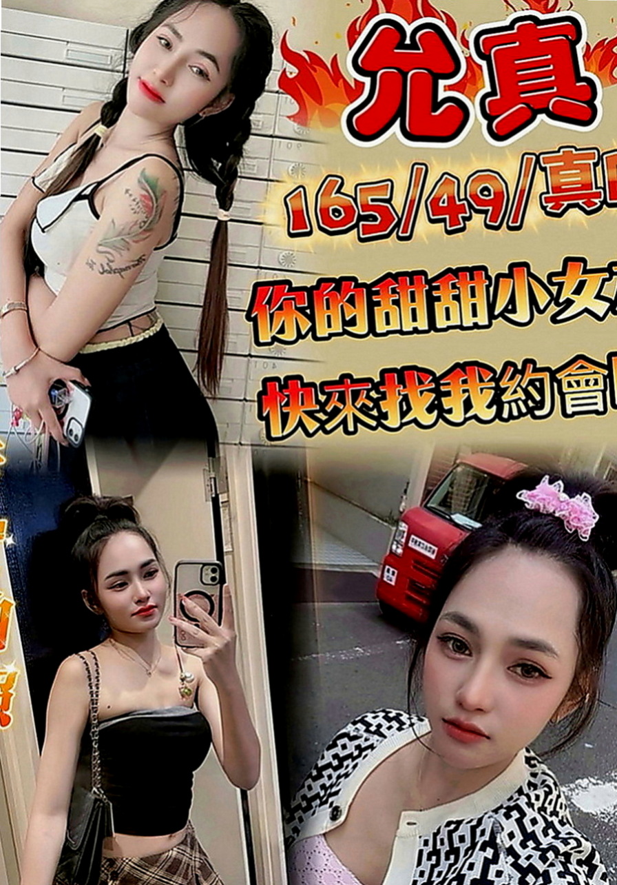 台北美女外送：艾琳 |悶騷家教|169cm|55kg|D罩杯|24歲|第一次配合 很感謝給我機會  約完更滿意優秀集一身的妹子