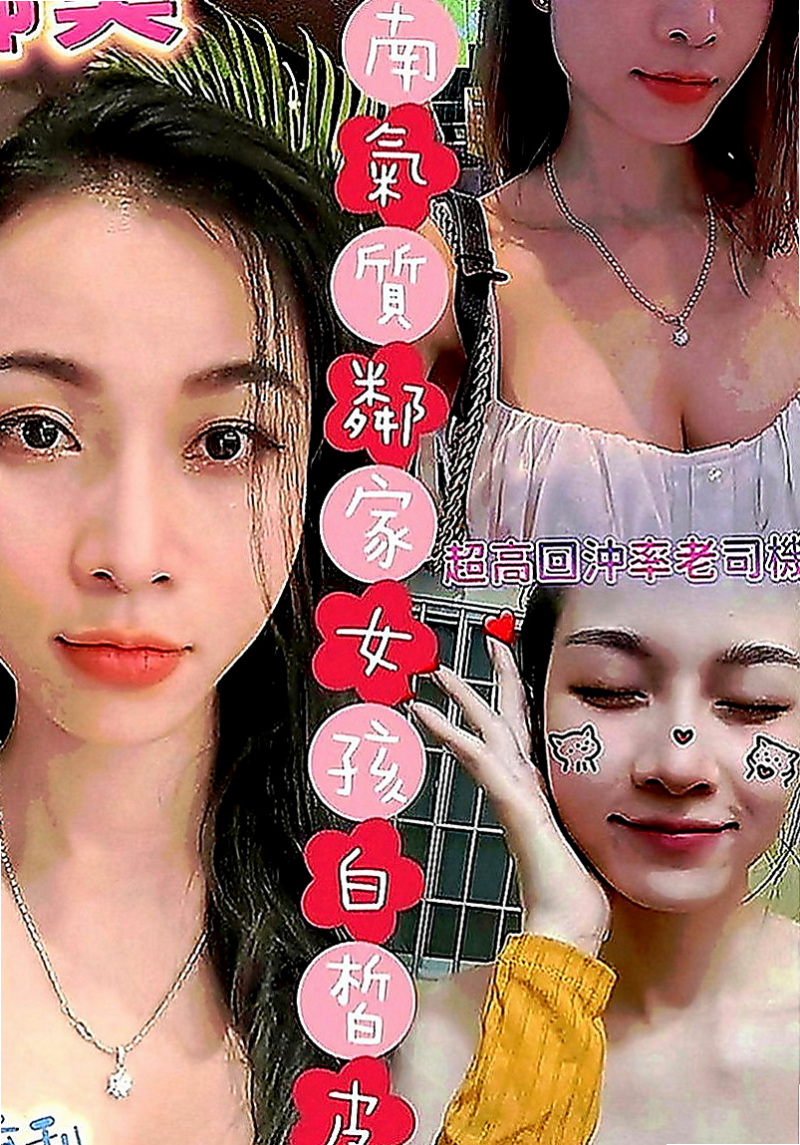 楊梅外送茶：心跳 |台灣妹|170cm|48kg|C罩杯|21歲|（ 缺錢）暑假兼職 希望各位老闆幫幫她，感激不盡！