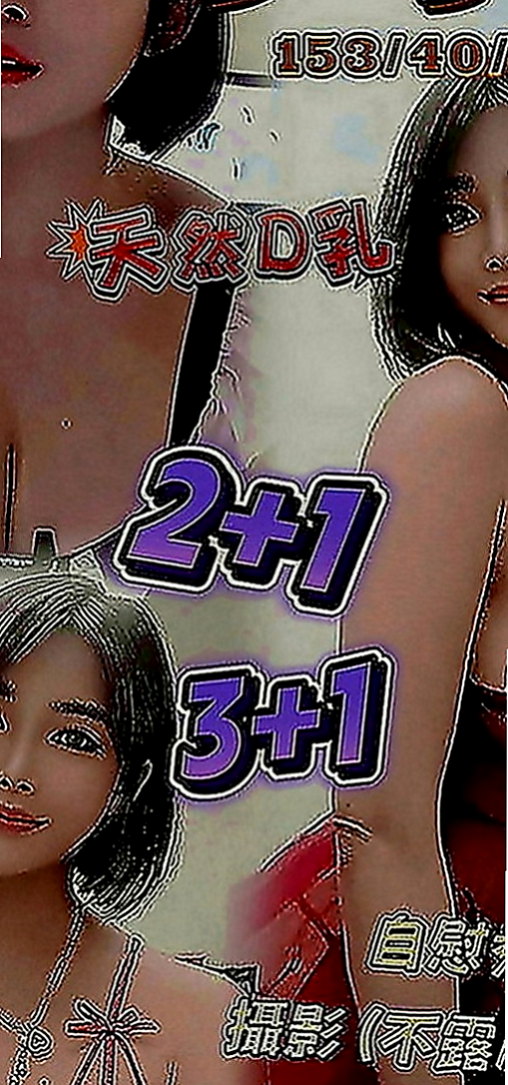 壯圍按摩外送：蘇蘇 |老闆秘書|165cm|48kg|E罩杯|19歲|美腿細腰臉漂亮 很完美的女生  下面很緊緻 而且還特別粉嫩的