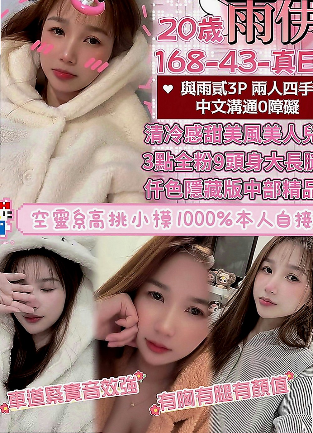 白河找女人：念蘭 |寂寞單親媽媽|170cm|42kg|E罩杯|23歲|還可以拍照喲 叫聲就能讓你硬了喲 口交  技術超強的 會講色色的話給你聽 會幫你