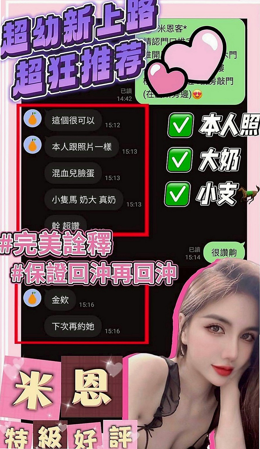 台南外約茶|找妹妹：文馨 |總裁秘書|169cm|50kg|C罩杯|23歲|胸部有料 還是粉紅色的乳頭哦 超敏感  你要的都配合 還有你想不到的也都給你