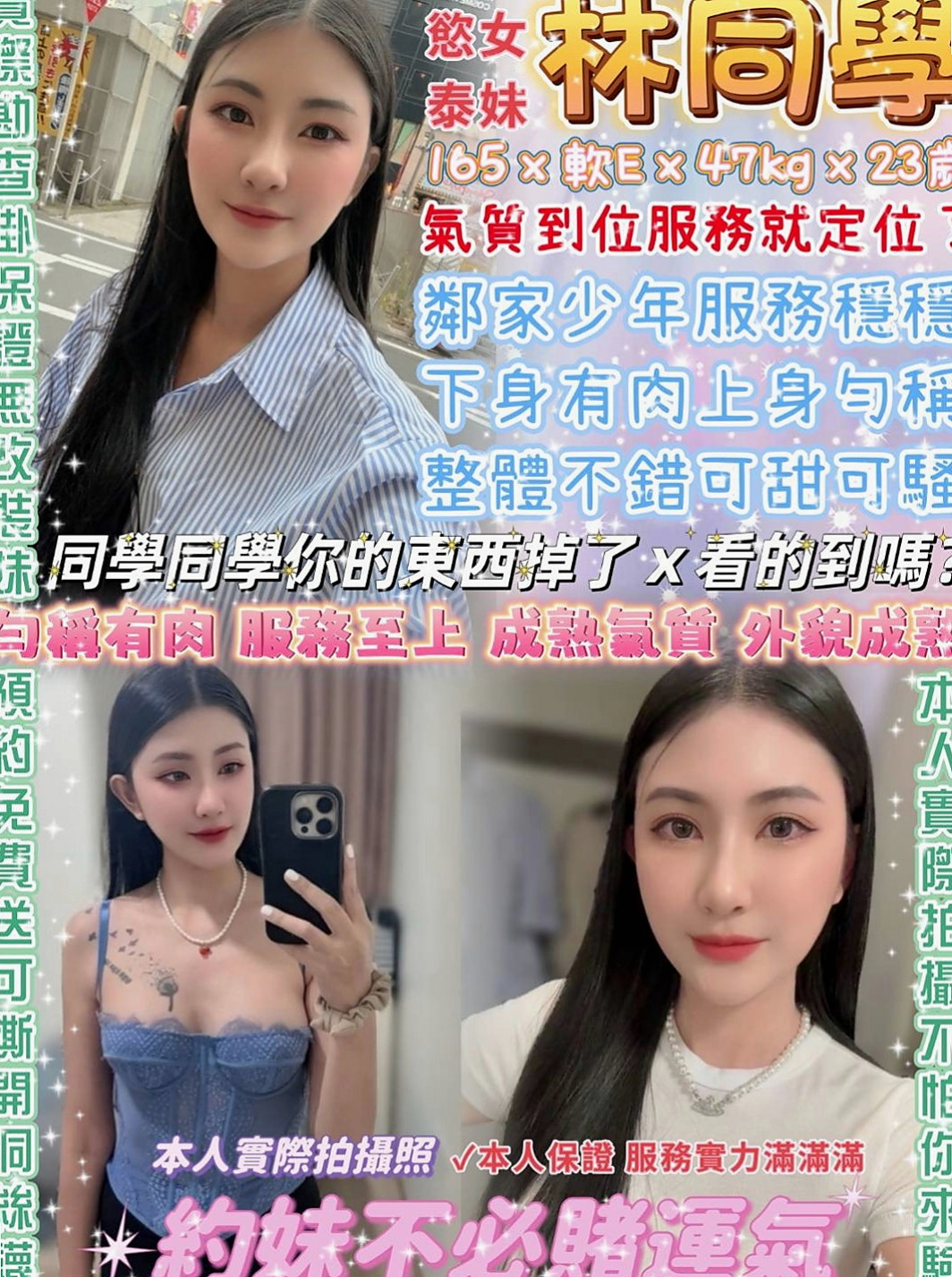 三星外送：星星 |性愛老師|163cm|44kg|C罩杯|22歲|表妹看她太可憐 又不願意接受別人幫助  才介紹她來找我幫助的 我自己去面試的