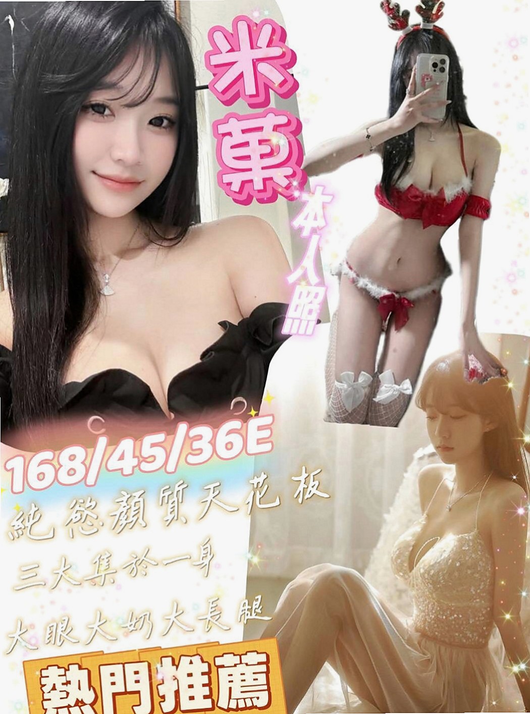 善化外送茶坊：鹿鹿 |中美混血|170cm|46kg|D罩杯|24歲|#價位便宜做完讓你爽爽的#謝謝老朋友凌晨大戰二節