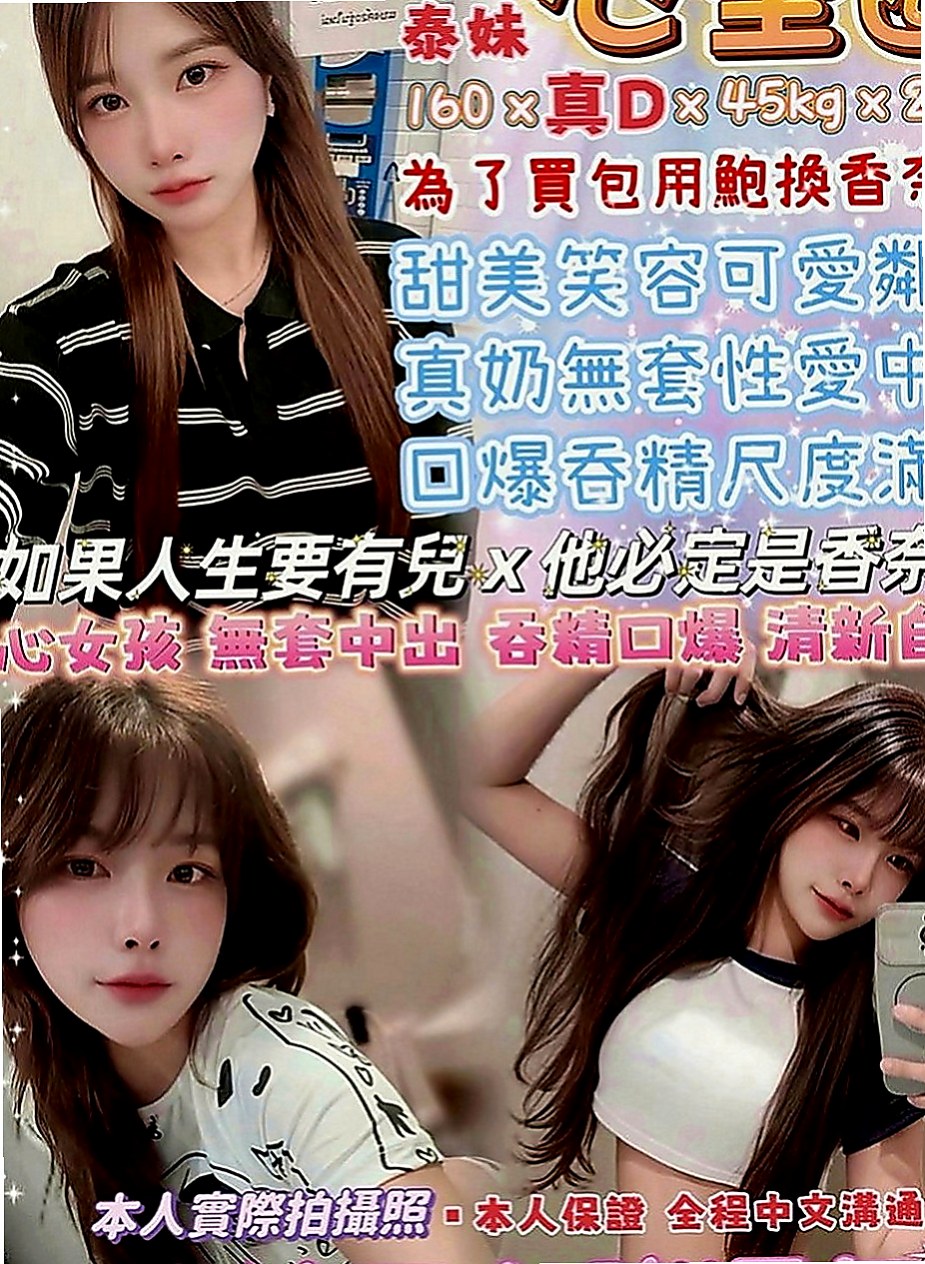 楊梅叫小姐：小玥 |淫蕩小秘書|163cm|46kg|C罩杯|19歲|妹妹的服務很棒 性方面也是蠻缺的 服務很主動 熱吻 點點的舌頭很靈活 可配合 69 LG