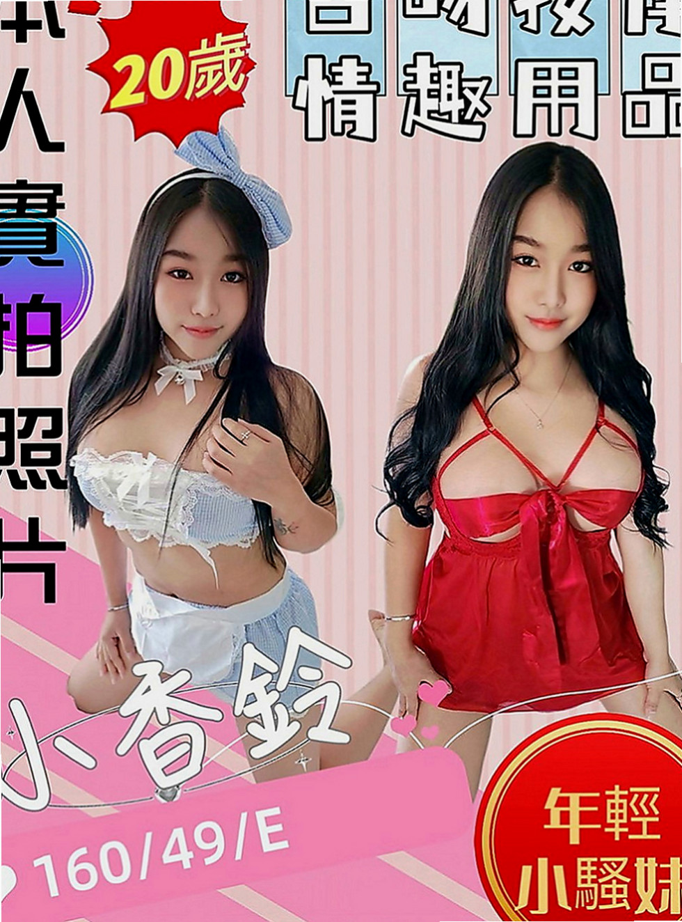 新店找小姐：波姐 |技術熟女|168cm|53kg|C罩杯|20歲|長相比較清秀，皮膚很好，不化妝也很好看、誘我到她家 真的好想要 有兩年沒有做愛了