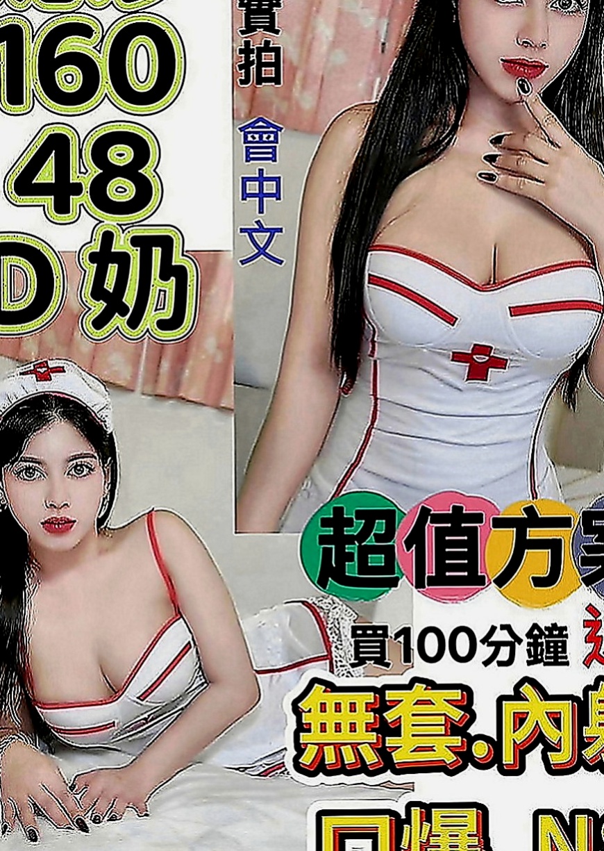 彰化外約茶|叫茶：甜甜 |化妝品專櫃兼職|170cm|51kg|D罩杯|19歲|清純玉女 漂亮 白 瘦 希望有空的恩客能幫幫她