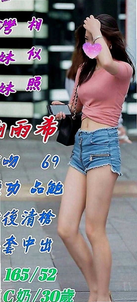 新北定點茶|叫小姐：金雪 |F奶人妻兼職|165cm|43kg|C罩杯|22歲|長期在醫院工作無男友 可愛誘人 粉嫩肌膚