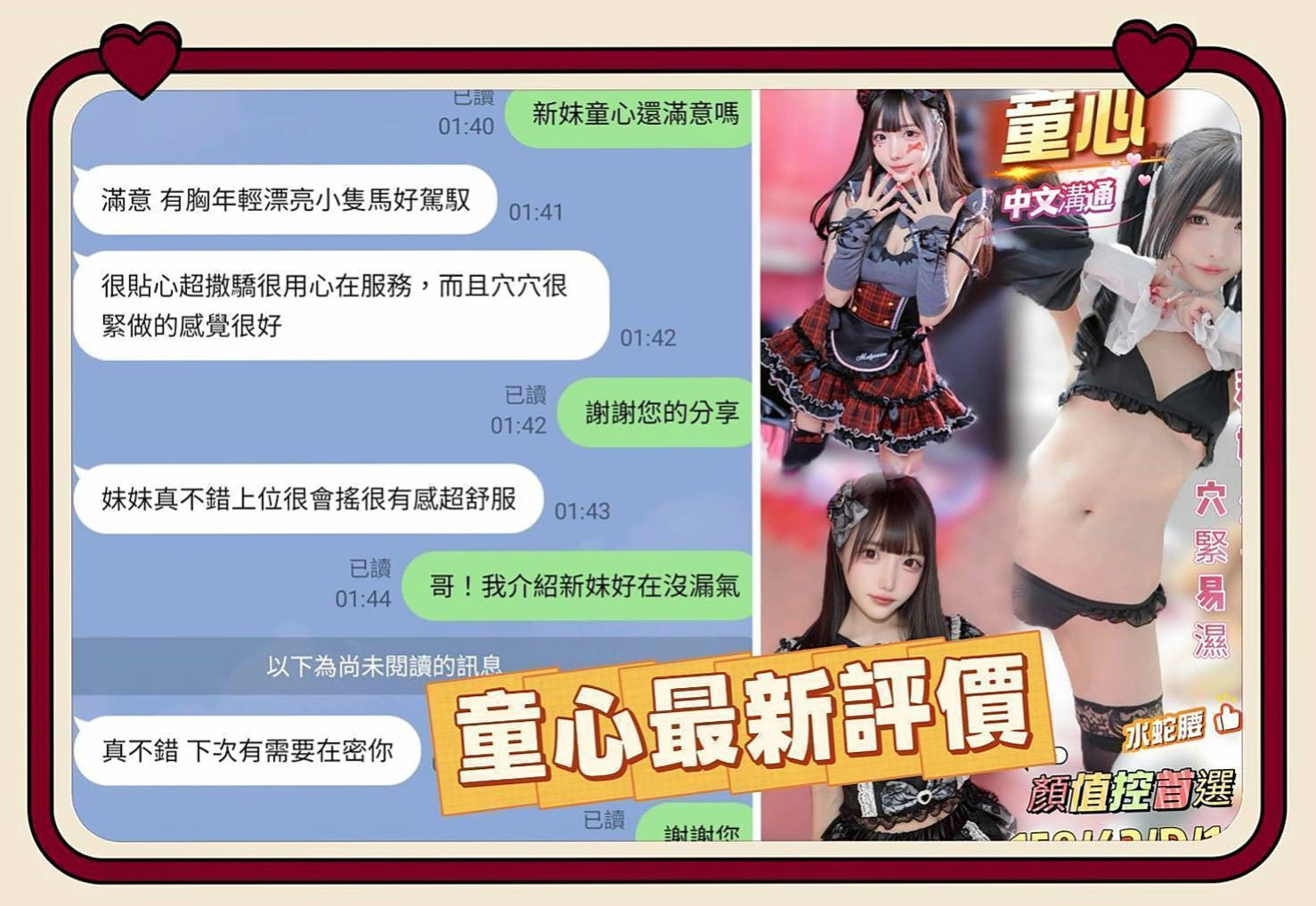 龍井外出：小碧 |大學學生妹|167cm|51kg|C罩杯|23歲|柔情的漂浮在你身上蜜穴緊實水多 耐幹