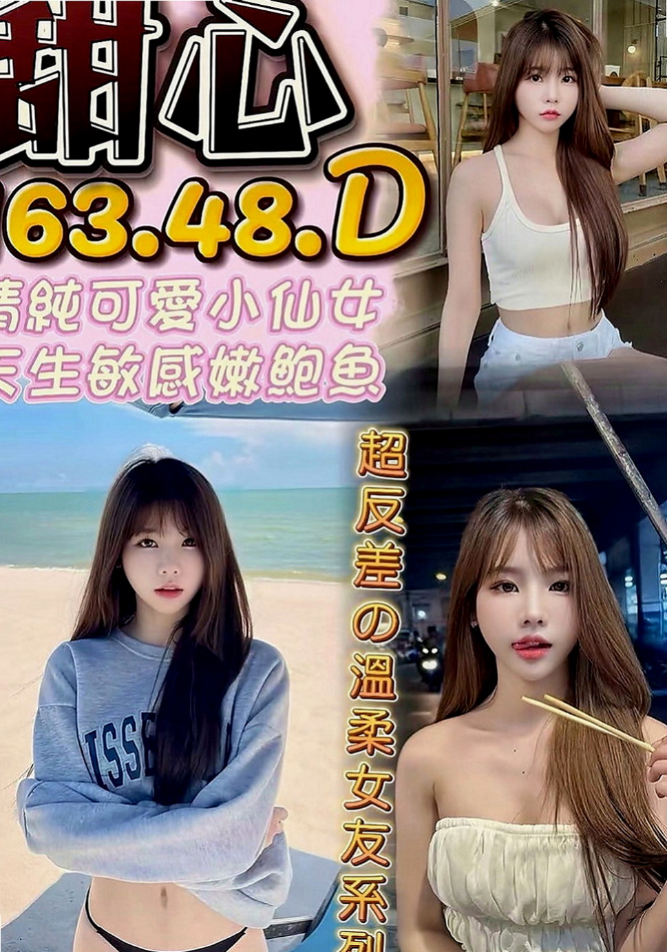 潭子外送茶莊：蘇菲 |國文老師|164cm|47kg|D罩杯|23歲|滿足你們所有AV性幻想 粉色鮑魚互動好1H多s不變態 一開始先幫你洗個熱水澡；