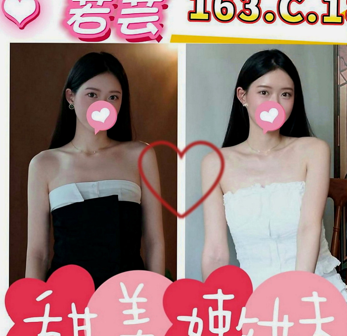 五股找茶：雅如 |清新正妹|167cm|46kg|D罩杯|18歲|膚質白嫩光澤 笑起來很好看    給你偷情的fu~~ 會叫你親愛的喔~