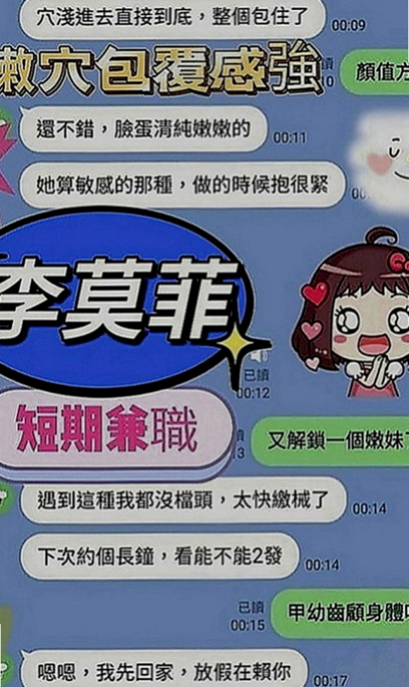 鳳山找小姐：穆蘭 |小模兼職|166cm|46kg|C罩杯|19歲|好聊貼心互動 全身漫遊 前後殘廢澡    胸部粉嫩 很有女友FU的妹 前戲很足