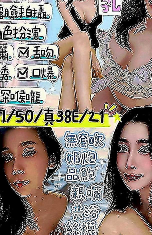 樹林外叫：鬱婷 |精品台妹|167cm|52kg|C罩杯|21歲|嬌小 臉蛋是真的很漂亮 白白淨淨的  也可以滿足饑渴男 更能調教無經驗男