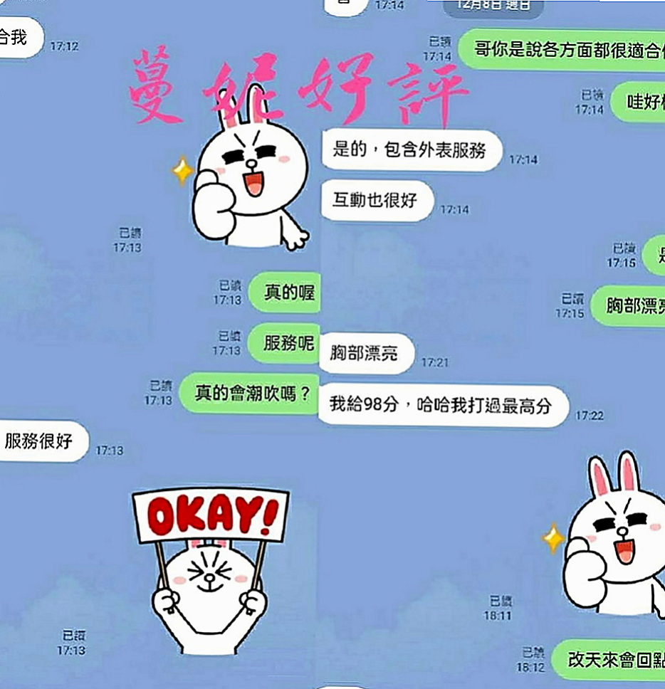 新營外約按摩：小兔 |超正學妹|165cm|53kg|C罩杯|24歲|【165/E奶/30歲】在如狼似虎的年紀  刺激你小弟抽插的慾望，床上性感撩人的性愛姿勢