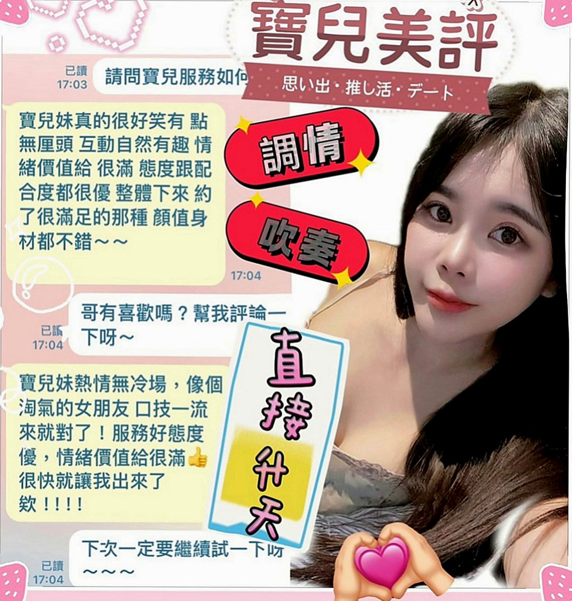 神岡叫小姐：小果 |早熟高中生|170cm|53kg|D罩杯|24歲|希望有好心的哥哥可以幫幫忙  美艷人妻 穿著好誘人好性感