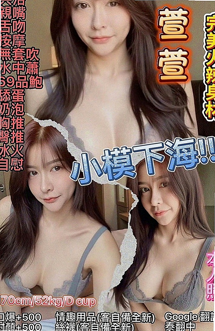 泰山找小姐：遙遙 |單親人妻媽媽|168cm|52kg|C罩杯|20歲|性格幽默愛笑 好聊 有女友fu  奶大皮膚白又美腿 床上夠騷夠浪 喜歡哥哥舔她的小妹
