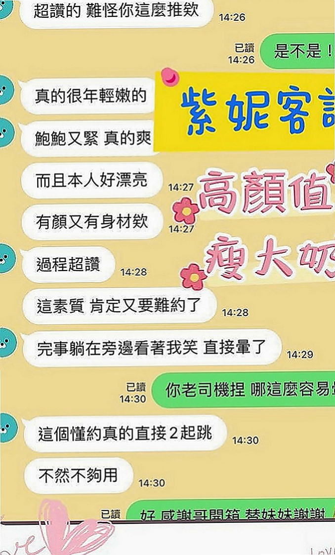 玉井品茶：蕭蕭 |學院系俏佳人|164cm|55kg|C罩杯|21歲|好康不可錯過......蚊子服務項目：進門面帶微笑，清水溝， 舔奶頭， 深喉，