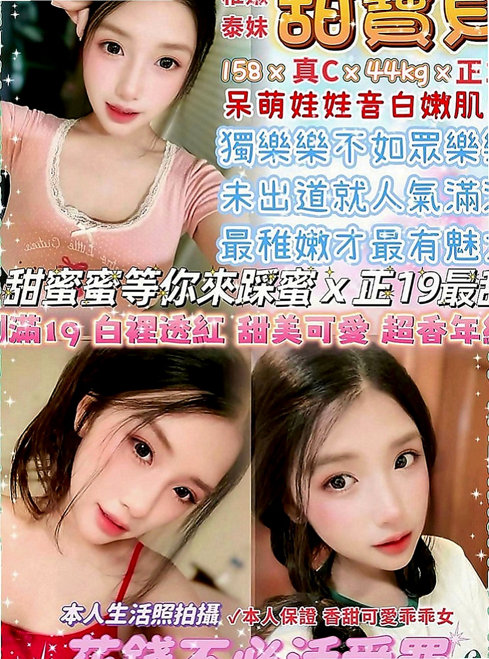 蘆洲按摩：心妮 |甜美小公主|168cm|42kg|C罩杯|22歲|性欲超強 可舌吻 舔鮑 顏射 上搖 後入 有想要試一試雙飛的大大們可以來嘗試看看她們
