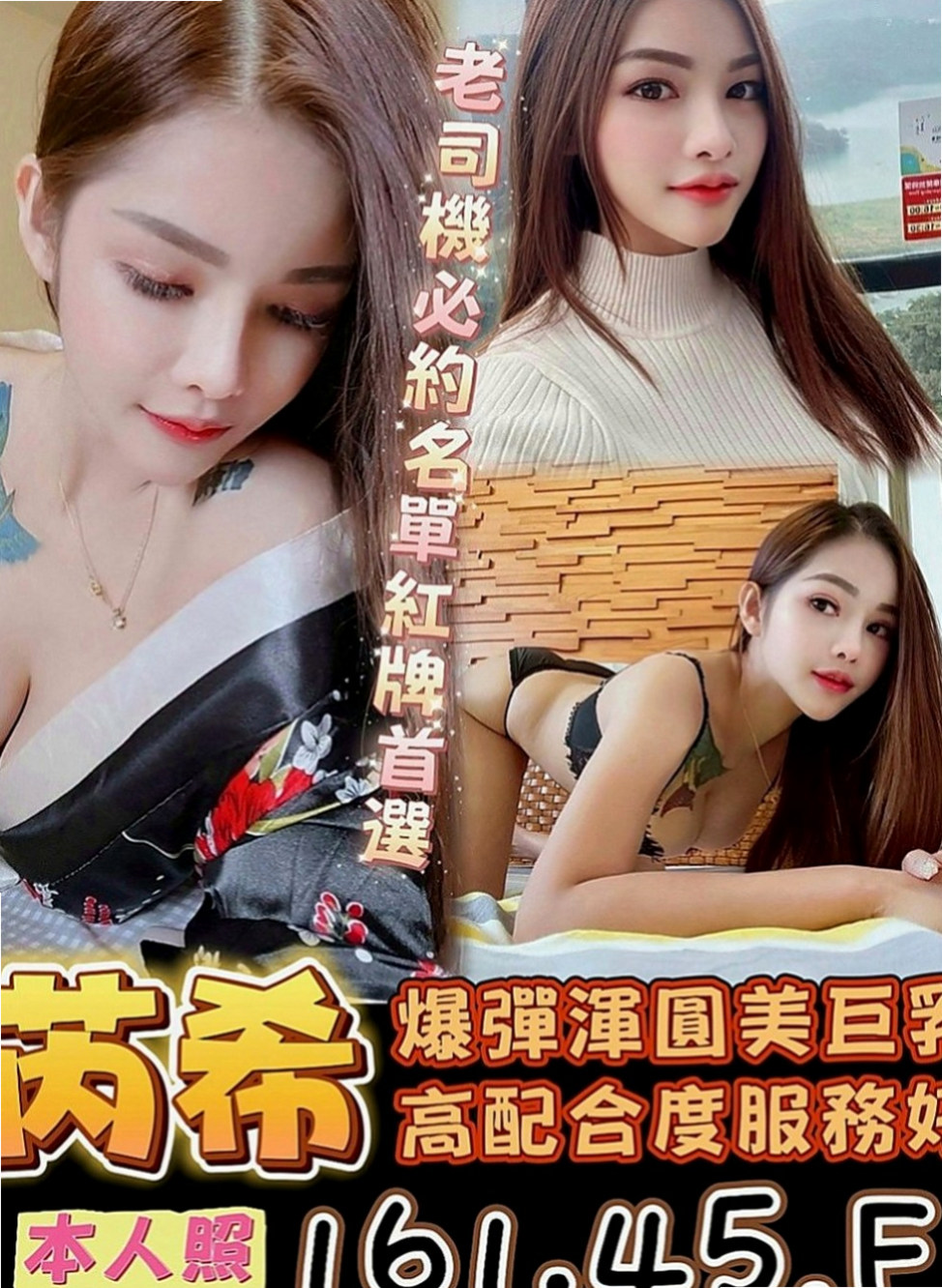 安平油壓：夢澤 |微肉饑渴人妻|163cm|49kg|E罩杯|20歲|妹妹介紹：波霸大奶OL 絕對真奶配合度很高 絲襪的誘惑加上妹妹技術超贊 很淫蕩風騷