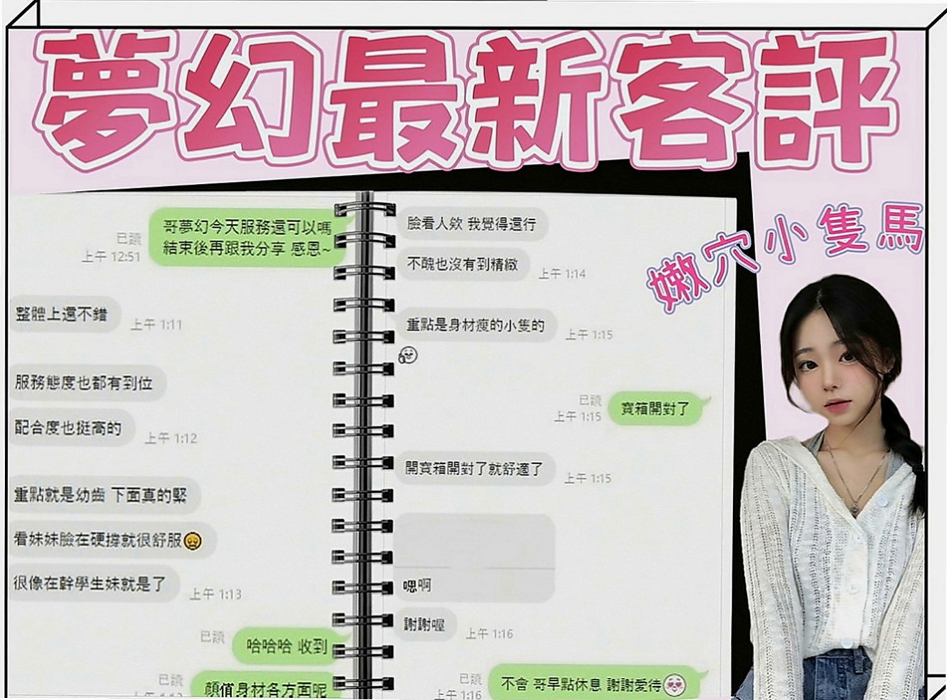 中正美女外送：吉爾 |瑜珈正妹|170cm|43kg|E罩杯|24歲|妹妹介紹：性感 氣質 國文老師兼職 臉蛋秀氣 膚白 可親可69