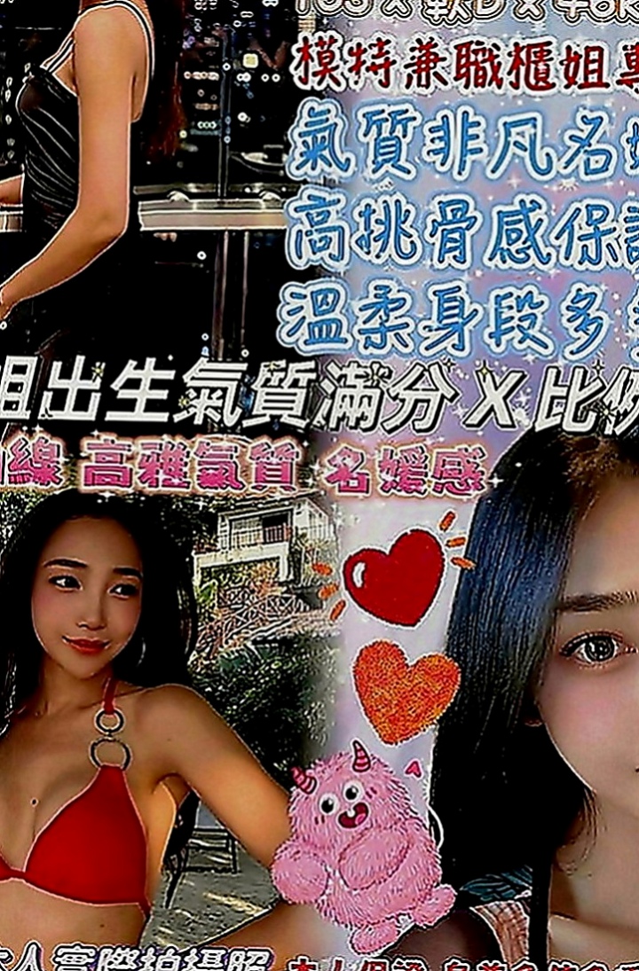 新竹外約茶|伴遊：淑婷 |小女人|165cm|46kg|E罩杯|20歲|身材好火辣可配合服裝喔 衣服自帶  床上超級會扭 很喜歡坐在上面搖喲