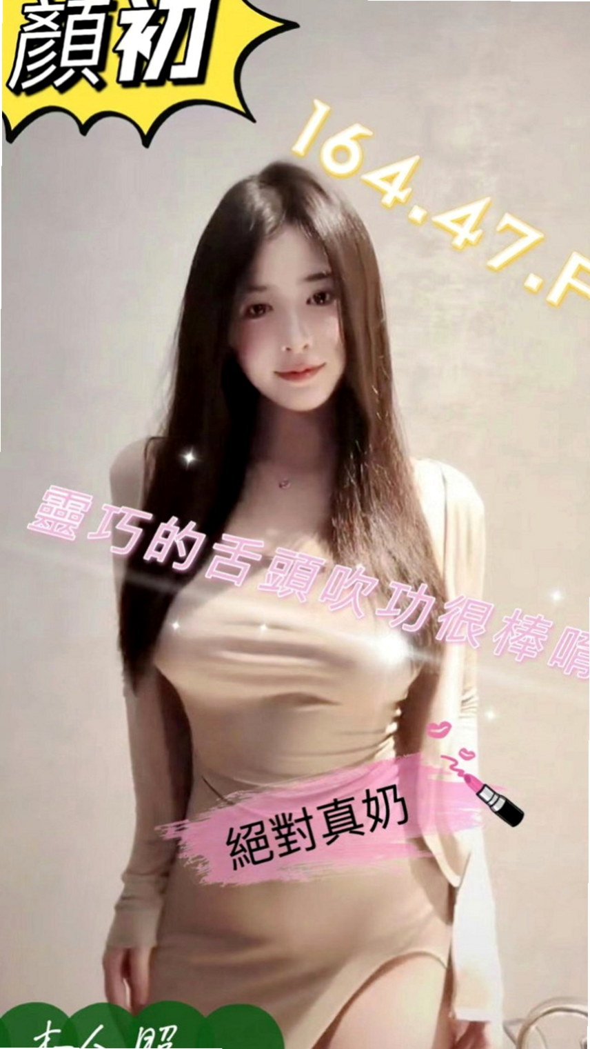 屏東外送茶|外約按摩：柳秀 |學生兼職|168cm|44kg|D罩杯|22歲|小隻馬 好操作 絕對超值 不抽煙 無刺青的乾淨女孩