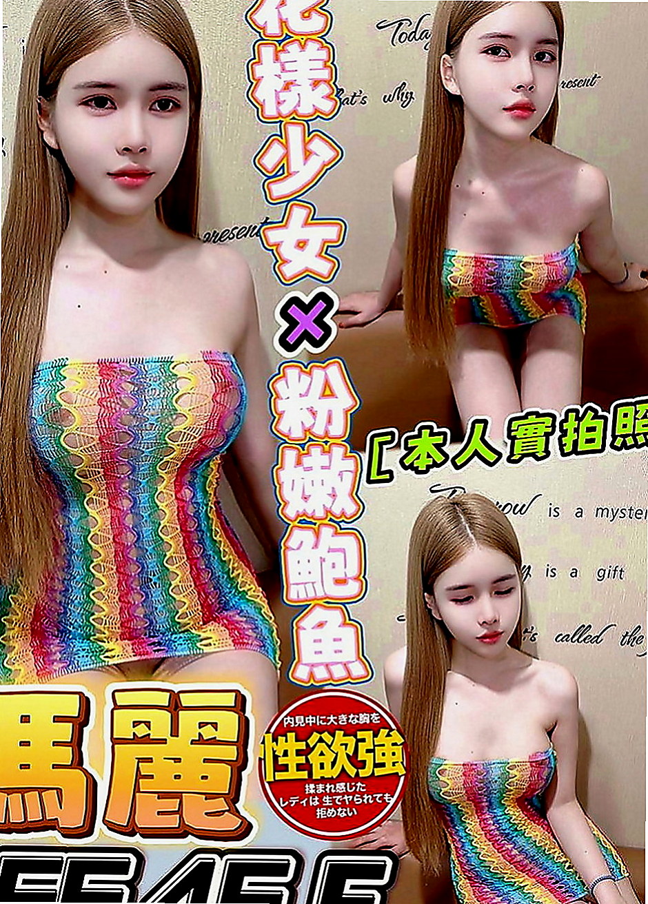 柳營外約茶：佳佳 |大一學生妹子|166cm|54kg|C罩杯|24歲|約了絕對不讓你後悔 送舌吻 舔蜜穴 給奶炮