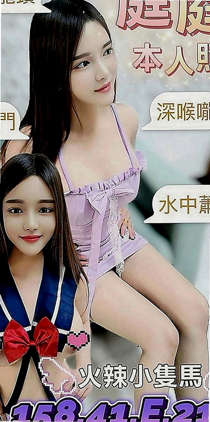 沙鹿小姐外約：貝琪 |學生妹妹|164cm|45kg|E罩杯|22歲|剛剛報班出來 有需要的卡緊密我喲 超會吹舔 性欲強一晚上可以很多次
