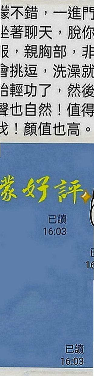 中壢找女人：花蜜 |幼齒嫩妹|170cm|44kg|D罩杯|20歲|介紹：柔情女秘書，氣質出眾，配合度高，甜蜜滋味、