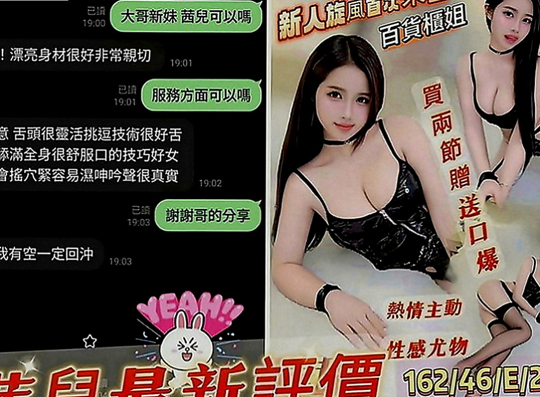 大寮按摩全套：紅紅 |臺日混血|168cm|48kg|E罩杯|20歲|嬌小 前凸後翹無刺青 無抽煙
