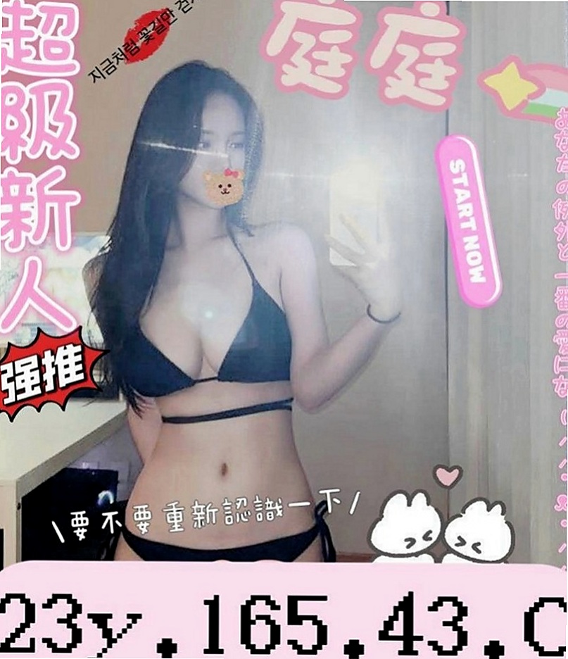 南投外約茶|找援：林恩 |護士辣妹|170cm|54kg|D罩杯|23歲|適合人群：喜歡大奶/敢玩 無套 配合度高  床上互動很好喔 聲音很好聽，態度溫柔用心