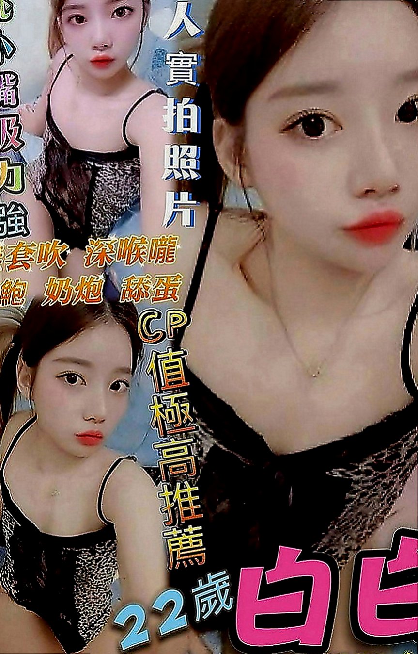 楊梅外送茶莊：阿雅 |清純可愛小護士|165cm|42kg|D罩杯|21歲|床上很懂得配合取悅大膽敢玩 服務(100%)  超騷 超淫蕩 耐插 口碑好 身材好 服務貼心