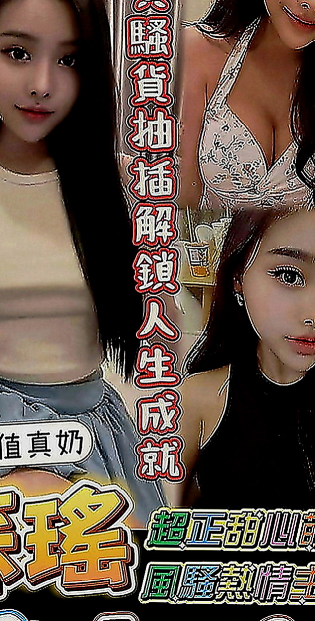 南投外約茶|外出：小歡 |鄰家小女孩|163cm|47kg|E罩杯|21歲|感謝昨天阿傑哥哥 的信任跟捧場 有需要 都是第一時間找我