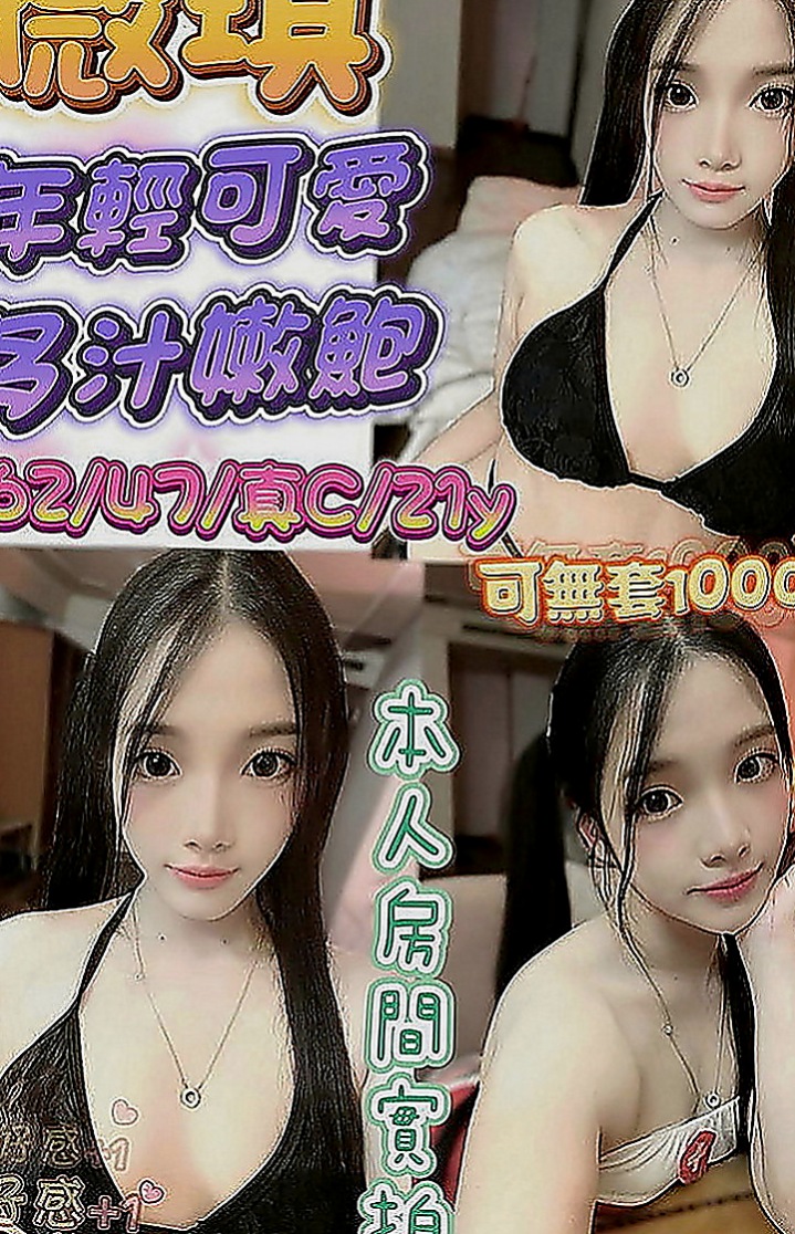美濃外送茶莊：夢茹 |雜誌模特兒|163cm|55kg|E罩杯|18歲|她還擁有超大尺度的特殊服務，有感情 女友fu 敢玩
