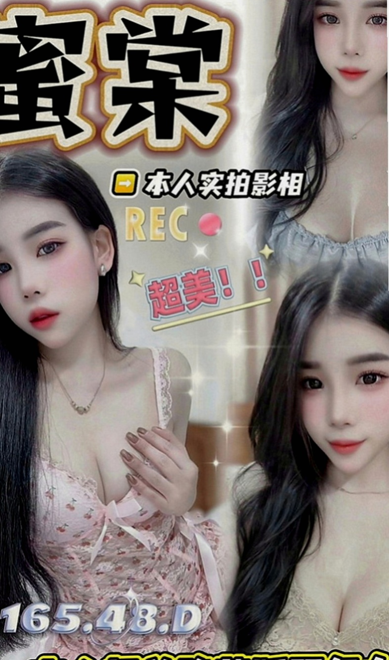 內湖小姐外約：欣言 |大學學生|166cm|48kg|E罩杯|24歲|有正常的工作，臨時比較  現在誰有時間嗎 出來幫忙滅火一下只要好講話 溫柔對她