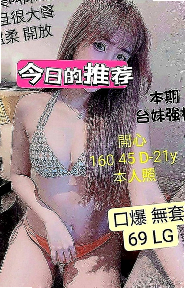 土城找女人：鬼鬼 |大學生係花|170cm|50kg|C罩杯|23歲|【地區起跳價-?超親民-有興趣卡緊搶喲】  性感嫵媚小女人服務主動 喜歡坐在上面搖哦