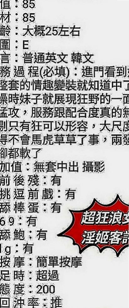 復興外送：友易 |健身房教練|169cm|53kg|D罩杯|21歲|女友fu聊天範圍廣泛，氣質可愛清純的女性  長相甜美 很會聊天 親切溫和 有女友FU