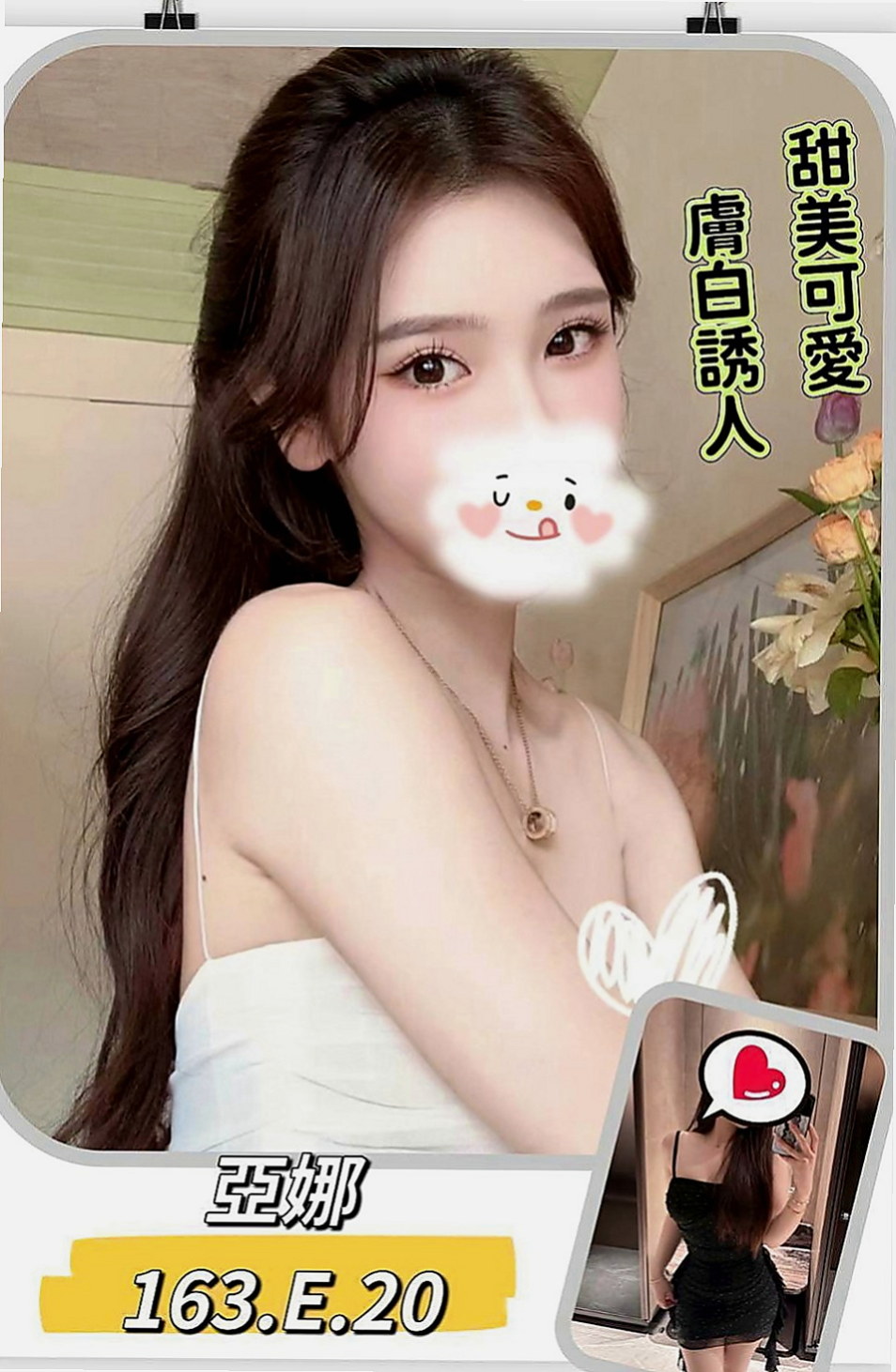 桃園外送茶|全套服務：依娜 |爆乳髮廊老闆娘|165cm|53kg|C罩杯|23歲|氣質類型的最佳選擇  舔蛋蛋 舔奶頭 品鮑 做愛