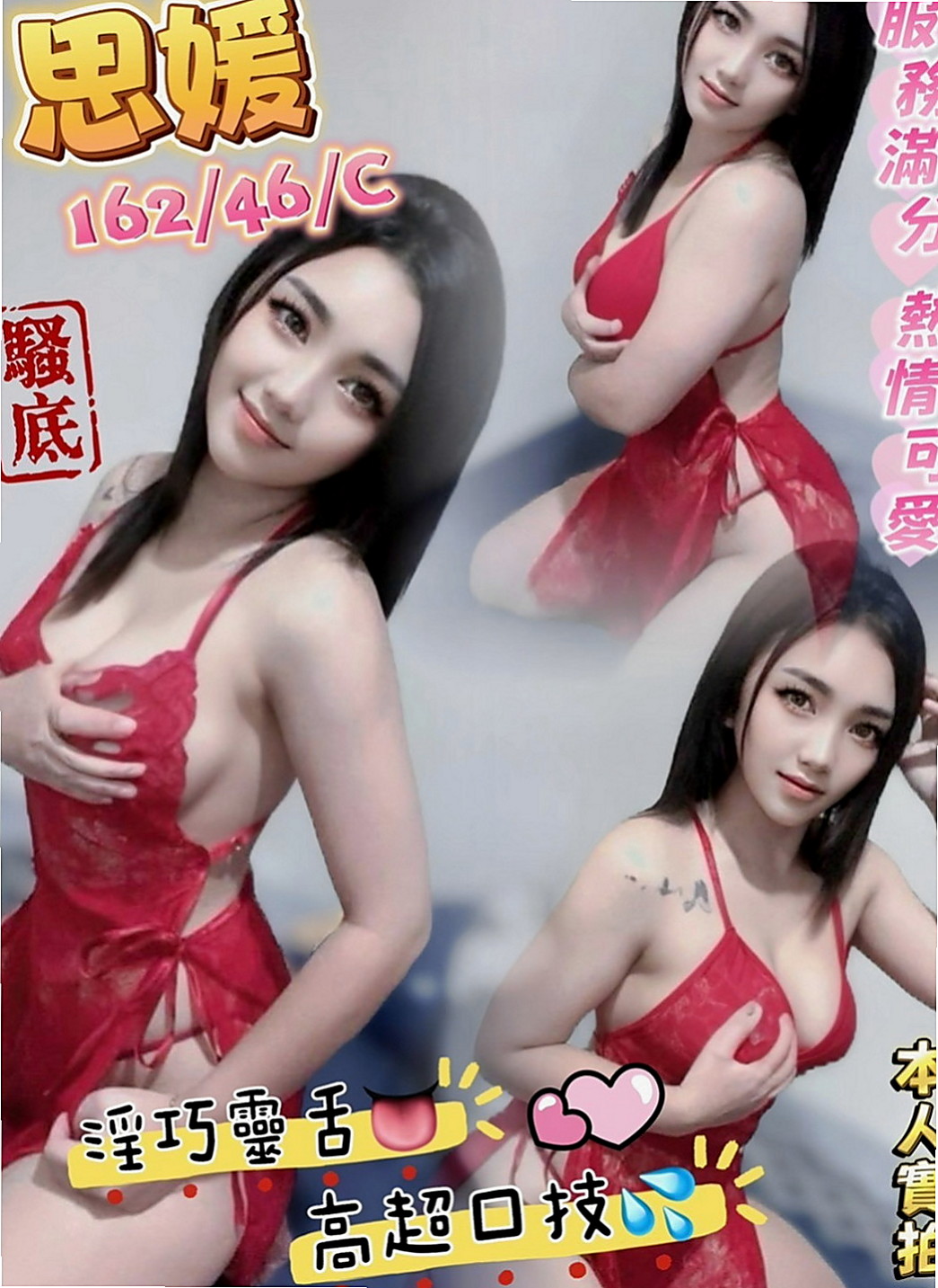 桃園外叫：貝琪 |健身正妹|169cm|53kg|C罩杯|24歲|慾望超大的 緊致小穴鮑滿著你的龜頭  甜美清純學生妹.外表看起來有點小害羞