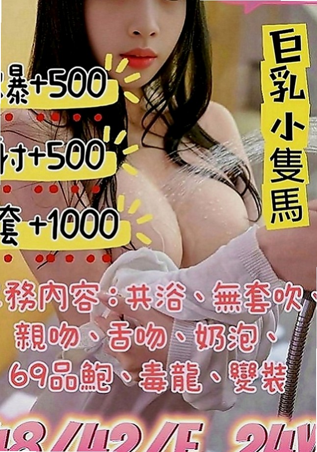 台東外送茶|小姐外送：芊惠 |在校學生妹|168cm|52kg|C罩杯|19歲|愛跟客人LG 喜歡玩69 很享受被舔的FU  自己之前都有一直在兼職幾份工作 現在急需錢