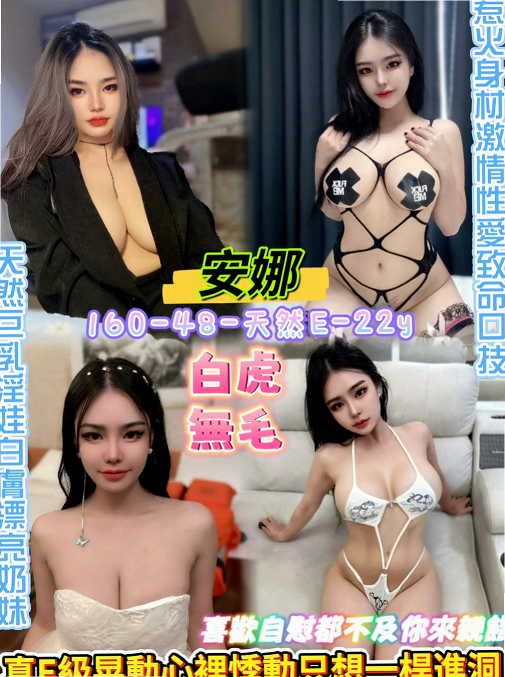 外埔外送茶：馨儀 |英文老師|163cm|51kg|E罩杯|22歲|翹臀是宅宅們的夢中情人喔 敢玩 床上尺度大 淫蕩技術派  很會給客人不一樣的驚喜