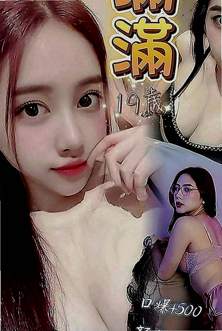 旗津按摩外送：喬安娜 |巨乳辣妹|168cm|53kg|C罩杯|20歲|外+小丁丁褲褲喔 可配合任何角色扮演
