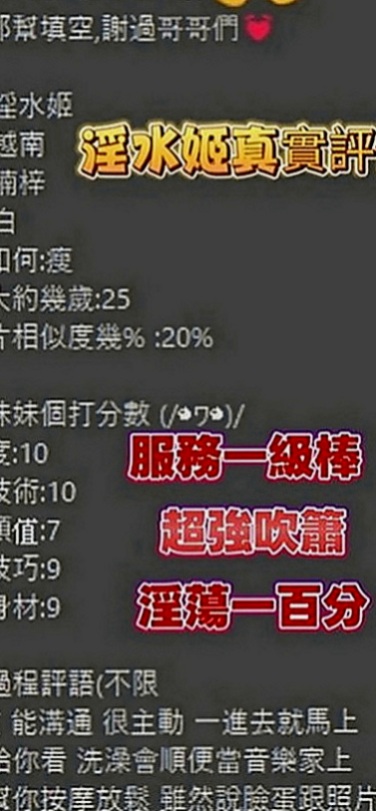 雲林外送茶|外叫：小薰 |高挑類型|168cm|54kg|C罩杯|21歲|絕對完美比麗身材 白嫩肌膚的觸   還會配合情趣內衣裝扮角色互動哦！
