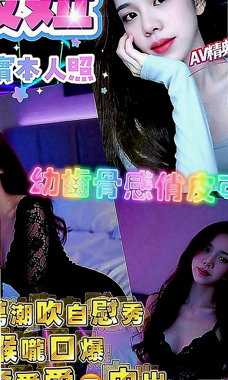 永和叫茶：花花 |幼齒在校生|170cm|44kg|E罩杯|21歲|奶大 皮白 腰細 屁屁翹 很誘人 要體會不一樣的人生/外貌A/服務