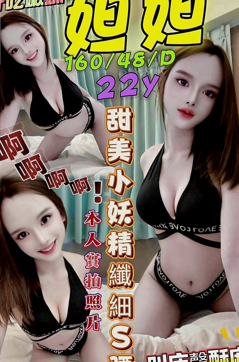 左找女人：嘉瑜 |清純慾女|169cm|54kg|E罩杯|24歲|臉蛋漂亮 美腿 身材比例很贊 女友FU十足 可LG 69玩唷~ 試車 （買二送二）