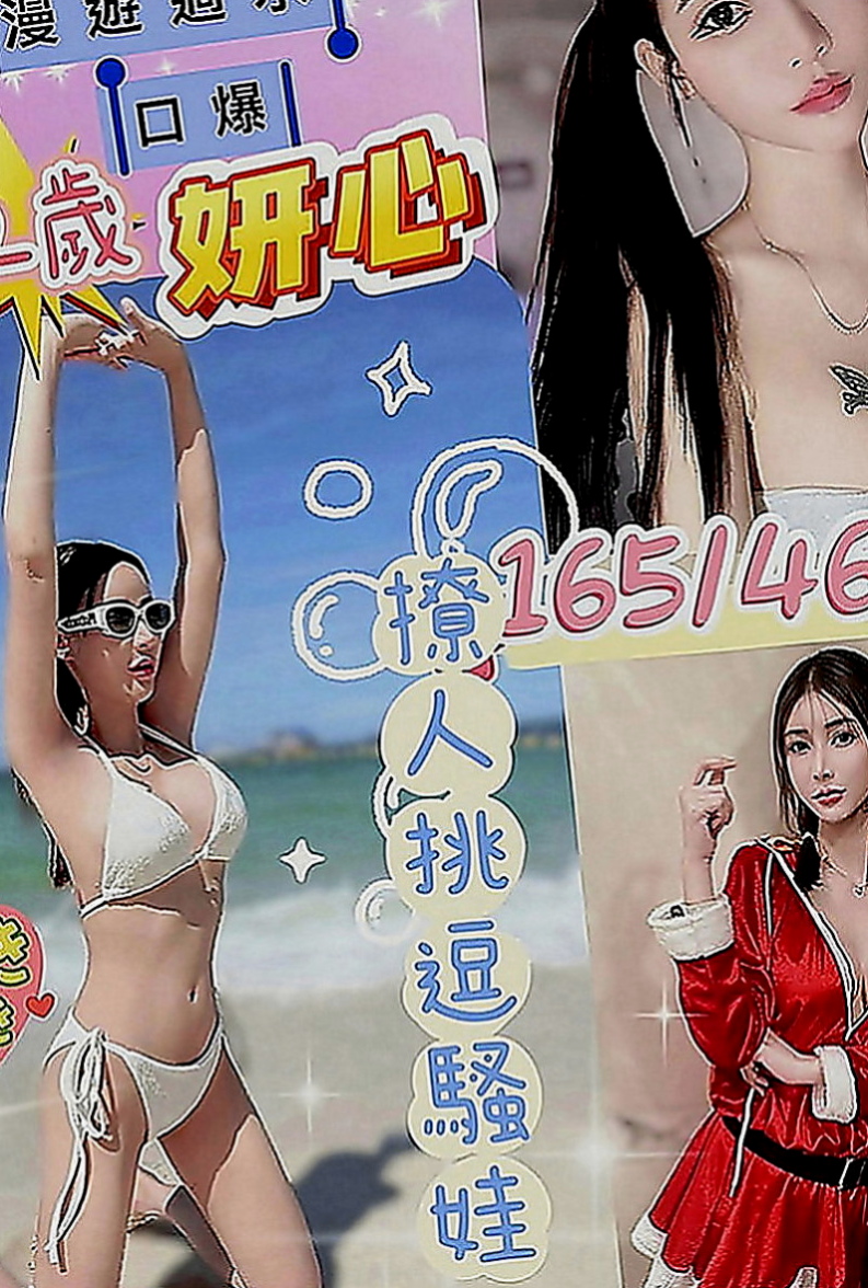 中山找妹妹：巧心 |悶騷人妻|166cm|50kg|D罩杯|23歲|可乳交 喇舌 口爆 顏射 ...清水溝    夜晚總是寂寞難熬的 想要找個男人填滿空虛