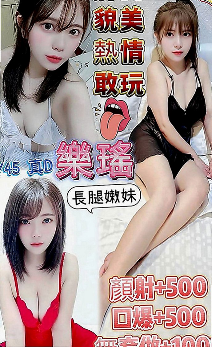 鹽埕找妹妹：妮妮 |幼齒新妹|170cm|47kg|D罩杯|24歲|服務的時候會不停挑逗 愛 健談不冷場~親切