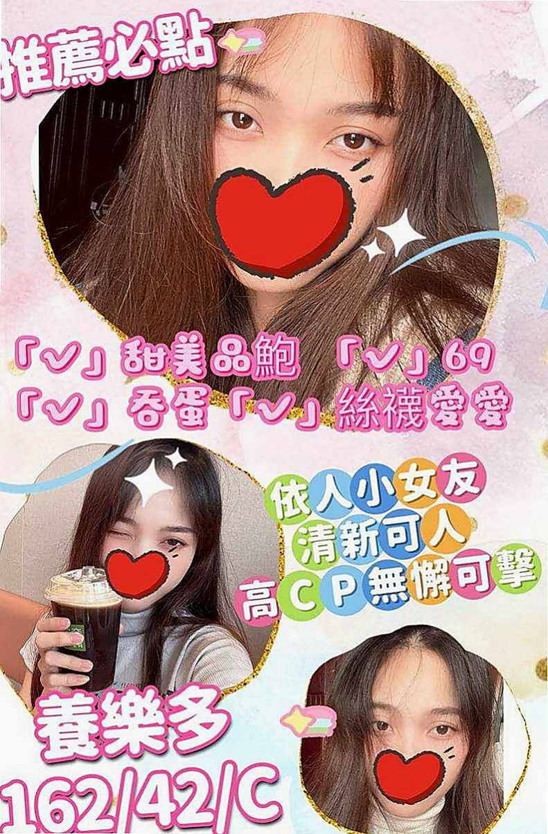 龜山外約服務：愛惜 |小巧可愛大奶妹|164cm|55kg|C罩杯|23歲|#服務：可泡澡 親嘴 摳/舔下面 服務姿勢可配合很多